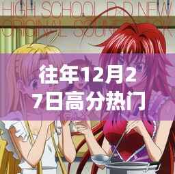 探索日本动漫的世界,高分热门作品带你领略自然秘境的心灵之旅