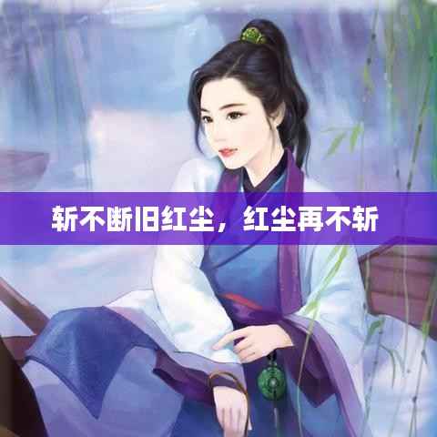 驾轻就熟