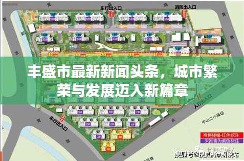 富贵逼人来