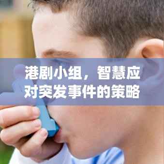 首鼠两端